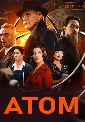 Атом [S01] (2025) WEBRip