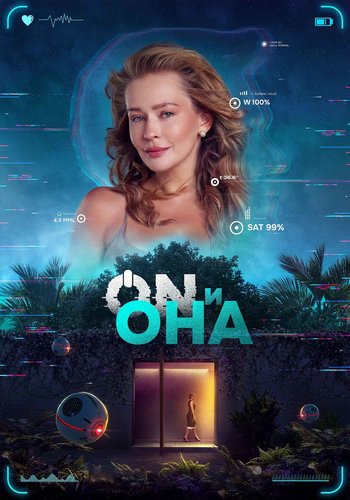 ON и Она (2025) WEB-DL от ExKinoRay