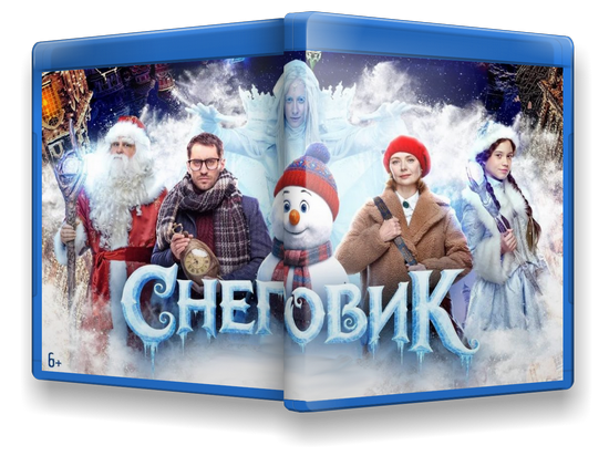 Снеговик (2025) WEB-DLRip-AVC от New-Team