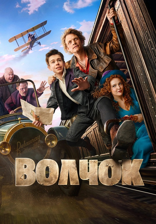 Волчок (2025) WEB-DLRip-AVC от MegaPeer