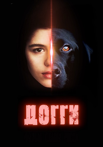 Догги (2025) WEB-DLRip от ELEKTRI4KA