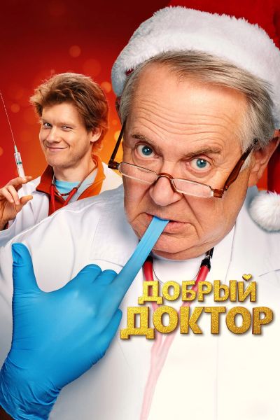Добрый доктор (2025) WEB-DL 2160p от ELEKTRI4KA | 4K | HEVC | SDR | OKKO